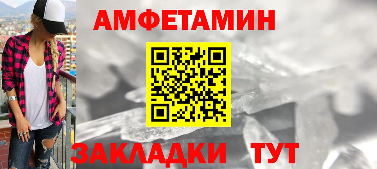 Амфетамин VHQ Северодвинск