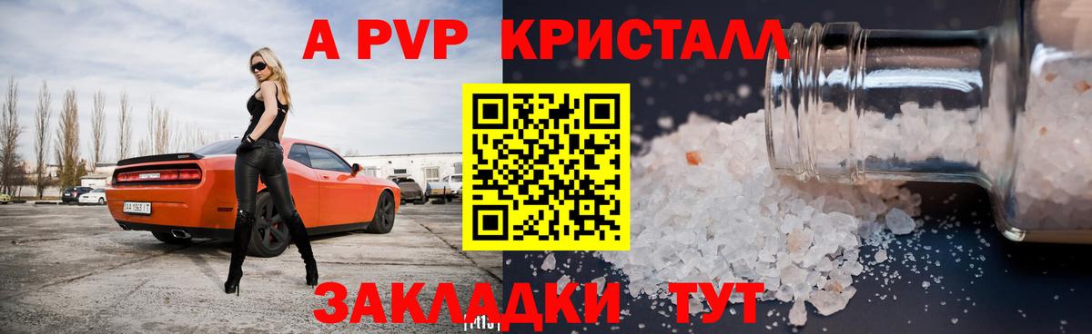 A PVP СК КРИС  Вход с VPN  Северодвинск  Альфа ПВП СК КРИС  где продают   Alpha-PVP СК 