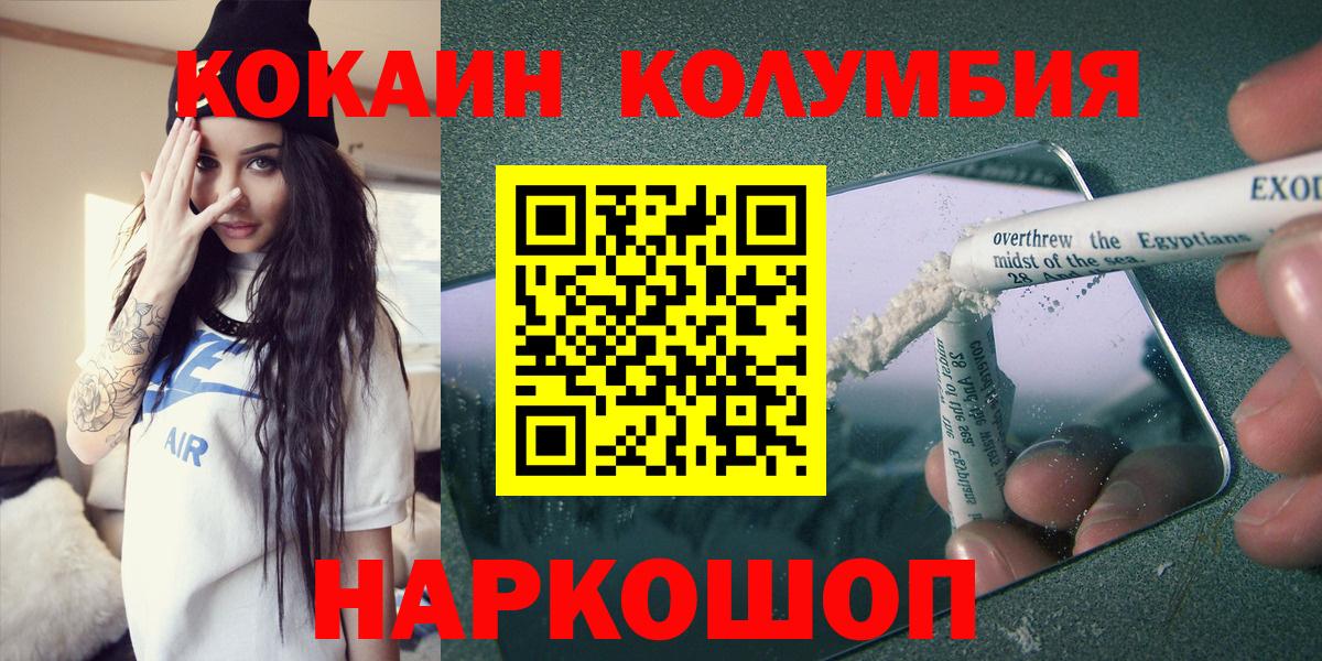 Cocaine Fish Scale Северодвинск