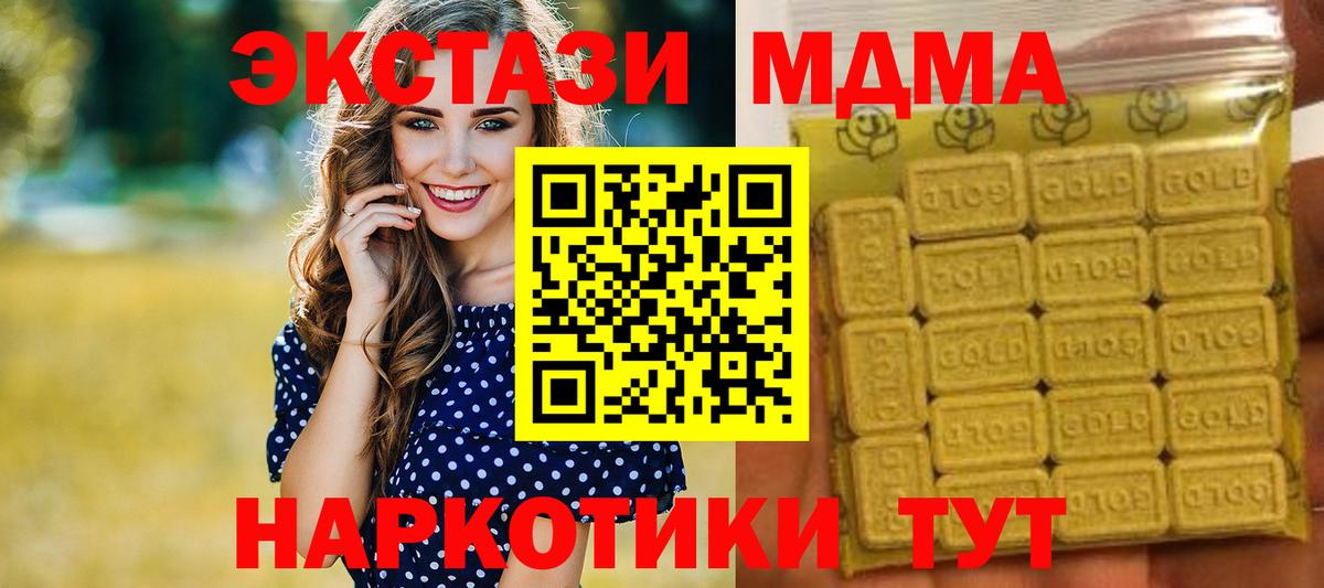 Ecstasy ешки Северодвинск