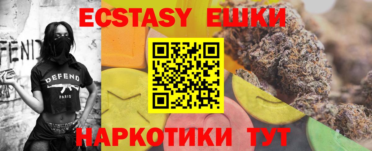 Северодвинск  ЭКСТАЗИ DUBAI  Ecstasy круглые  Вход с VPN 