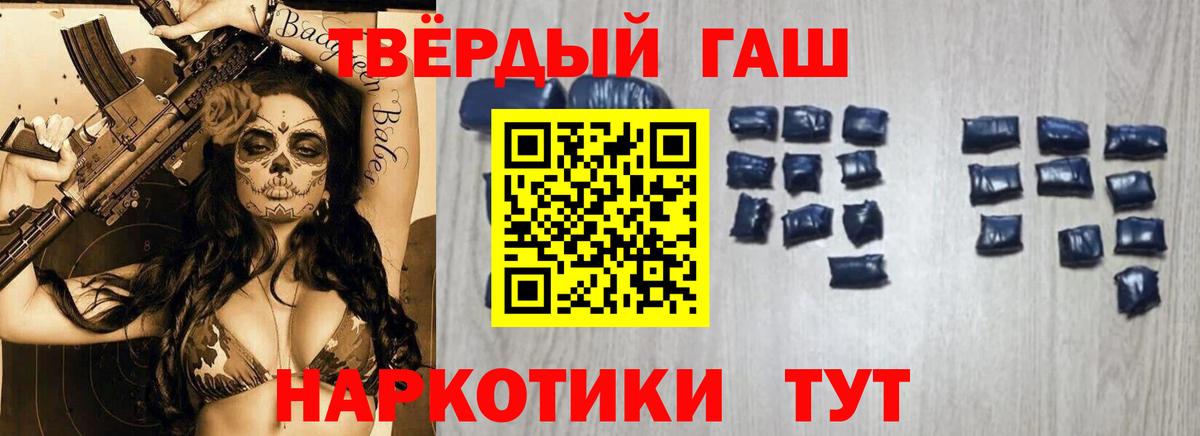 Гашиш VHQ  Вход с VPN  ГАШ 40% ТГК  Северодвинск 