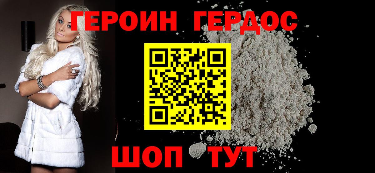 Северодвинск  Героин гречка  Вход с VPN 
