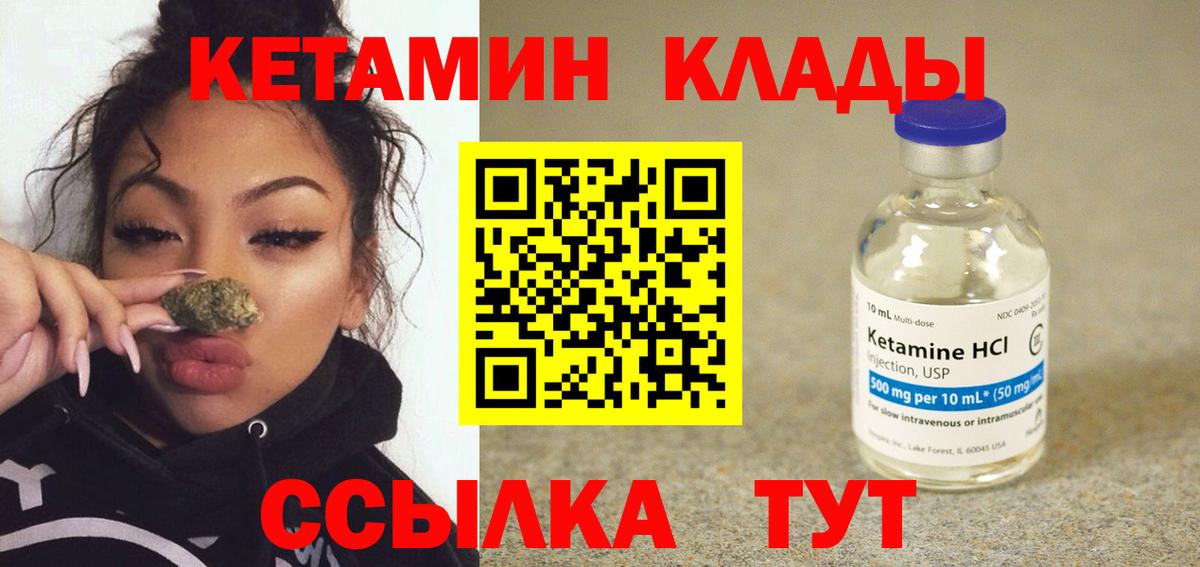 Северодвинск  КЕТАМИН VHQ  OMG зеркало  Вход с VPN  Кетамин VHQ 