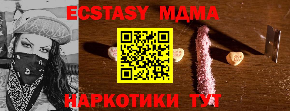 МДМА молли  Вход с VPN  МДМА  Северодвинск  МДМА кристаллы 