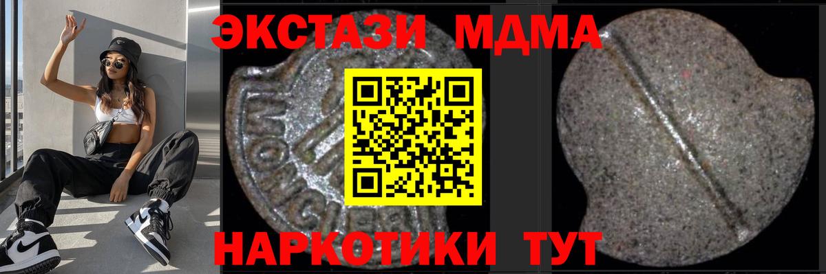 МДМА молли Северодвинск