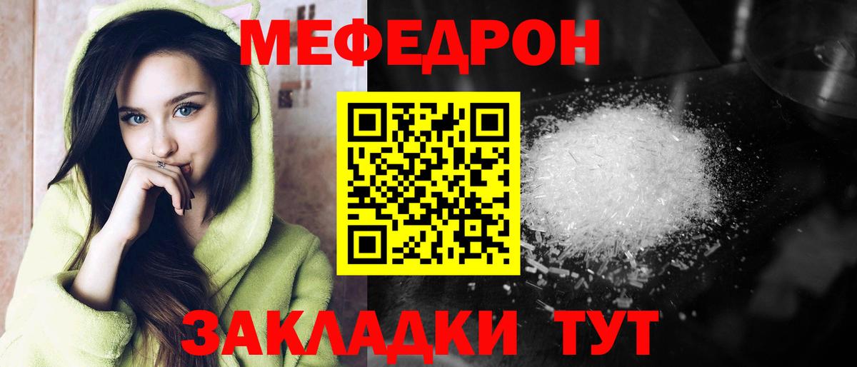 Меф 4 MMC  mega ССЫЛКА  Северодвинск  Вход с VPN 