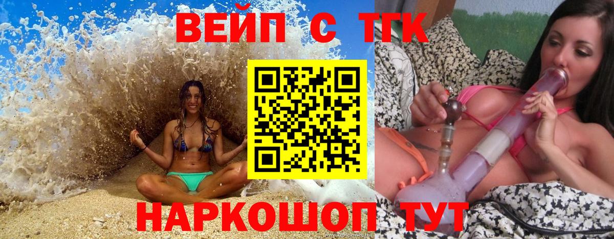 ТГК Wax Северодвинск