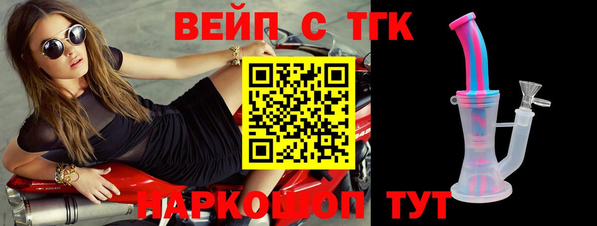 как найти   Вход с VPN  ТГК THC oil  Северодвинск  Дистиллят ТГК THC oil 